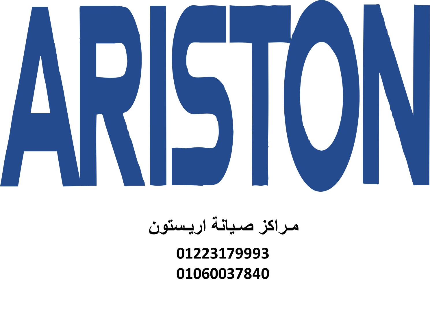 مركز صيانة اريستون مدينة نصر 01220261030 صيانة اريستون في مدينة نصر